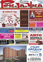 №48 (664) 13.12.2019